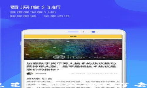 
探秘区块链的克星：是什么阻碍了去中心化的未来?