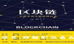 区块链项目：理解职位角色与职责