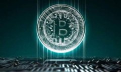 区块链商会是一个专注于推动区块链技术和应用