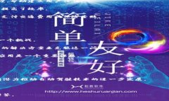 区块链驾驶技术是一个结合了区块链技术与自动