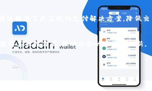区块链技术是近年来炙手可热的概念，其复杂性和革命性常常让人感到难以理解。为了帮助人们更好地理解区块链，使用比喻是一种有效的方法。以下是对“区块链比喻是什么”的详细介绍。

区块链是什么？
区块链是一种分布式账本技术，它由一系列相互连接且按时间顺序排列的区块组成。每个区块包含一组交易记录，并通过加密技术确保其安全性和不可篡改性。通过网络中的多个节点共同维护和更新区块链，区块链实现了去中心化，不依赖于传统的中央权威机构。

区块链的比喻
为了更好地理解区块链的原理和特性，以下是几个常用的比喻：

h41. 数字账本/h4
可以把区块链想象成一本数字账本，每一页都是一个区块。每当有人进行交易时，这笔交易就会被记录下来，就像在账本上记一笔账。由于这本账本是公开的，并且由很多人保管，所以任何人都可以查阅，并且任何人都不能随意篡改已经记录的内容。

h42. 邮箱系统/h4
区块链也可以类比于邮箱系统。在这个比喻中，每一个区块就像一封电子邮件，邮箱中的所有邮件串联起来形成一个“邮件链”。每封邮件都有一个发件人和时间戳，任何邮件都不能被修改，一旦发送就固定。而且，每个人都有自己独立的邮箱且可以自由添加邮件。

h43. 城市中的公路网络/h4
可以将区块链比喻为一个城市的公路网络。每条路代表着交易的流动，而每个交叉路口则是一个区块。交通流动在各个交叉路口进行管理和控制，使得信息能在整个网络中快速而安全地传播。

h44. 食谱和厨师/h4
在这个比喻中，区块链就像一本食谱，而每一个区块都是一个特定的菜谱。每位厨师都在按照自己的理解来制作菜肴，而这个过程是透明和公开的，任何人都可以学习和参考这些菜谱。一旦一道菜被做成，它的配方就不能被随意更改，确保了菜品的质量和一致性。

区块链的用途
区块链技术有着广泛的应用，除了加密货币以外，它在金融、供应链管理、医疗健康等领域也发挥着重要的作用。在金融领域，区块链提供了更高效的支付解决方案，降低交易成本。在供应链管理中，区块链有助于提高透明度和追踪能力，而在医疗健康领域，区块链能够保护患者隐私并提高数据安全。

总结
通过这些比喻，区块链的原理更加易于理解，可以帮助更多人认识到它的价值和潜力。随着技术的发展，区块链将在更多领域中发挥其独特作用，推动社会的进步与创新。

---

如果你需要更深入的内容或者想探讨具体的问题，请告知我！