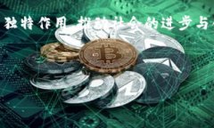 区块链技术是近年来炙手可热的概念，其复杂性
