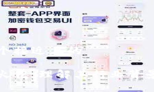 思考一个接近且的  

区块链火花：理解其行业背景与影响