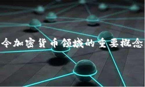 区块链技术与池子（通常指的是“矿池”或“流动性池”）的结合是当今加密货币领域的重要概念。以下是基于“区块链加池子是什么意思”的内容大纲，问题及导言。

### 区块链加池子的深度解析：概念、应用与未来发展