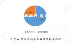 司法区块链存证平台：数字化改革与安全存证的