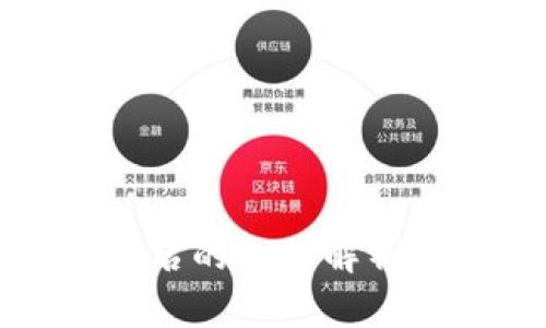 区块链账户名的全面解析及其重要性