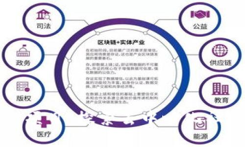 推特的区块链项目：探索去中心化社交媒体的未来