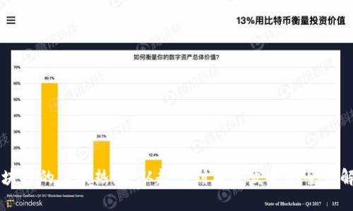 区块链的三次热潮：从起步到未来发展的全景解析
