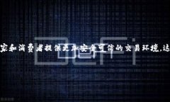 区块链商场是指一种基于区块链技术构建的在线