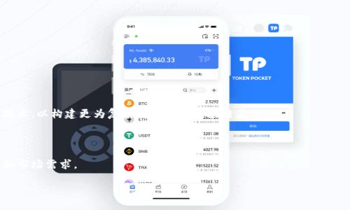 前端区块链是一个相对较新的术语，通常涉及两个主要领域：前端开发和区块链技术的结合。以下是对