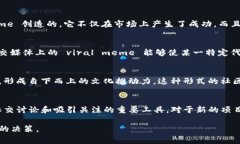 在区块链和加密货币领域，＂meme＂ 是一个具有多