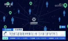 深入探索DApp与区块链技术的奥秘