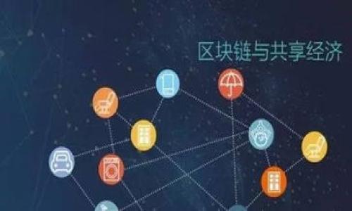 

十大全球典型区块链产品分析及市场前景