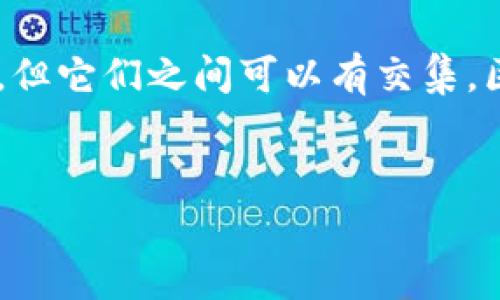 智慧城市是利用现代信息技术和数据分析来改善城市管理，提升居民生活质量的城市构建理念。一般而言，智慧城市与区块链是两个不同的概念，但它们之间可以有交集。区块链技术可以在智慧城市的多个方面发挥作用，例如在公共服务、数据管理、安全性等方面。以下是关于智慧城市及其与区块链关系的一些要点。

### 待定和关键词
#### 智慧城市与区块链：未来城市发展的新趋势