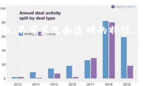 区块链权限系统是指利用区块链技术构建的用户权限管理和访问控制系统。它通过区块链去中心化、不可篡改和透明的特性，将权限管理的过程和机制嵌入到区块链网络中，以实现更高效、安全和可信的访问控制和权限分配。

### 
区块链权限系统详解：安全、高效、去中心化的权限管理机制