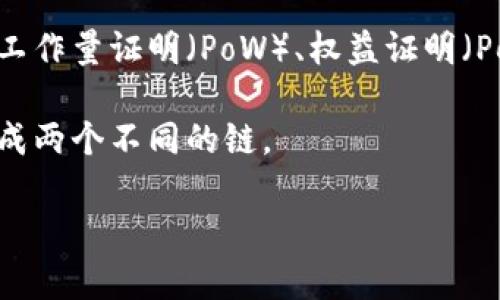 区块链词汇是指与区块链技术、数字货币和相关应用领域相关的专有名词和术语。这些词汇对于理解区块链的工作原理、应用场景以及市场动态非常关键。以下是一些常见的区块链相关词汇的简要说明：

1. **区块(Bloc)**: 区块链的基本单位，每个区块包含了一定数量的交易记录和链接到前一个区块的信息。

2. **链(Chain)**: 一系列按照时间顺序相连的区块，它们通过加密算法互相连接，形成不可篡改的记录。

3. **去中心化(Decentralization)**: 区块链最大的特征之一，指的是没有中央控制节点的机制，参与者在网络中以同等方式进行交易和验证。

4. **智能合约(Smart Contract)**: 一种自执行的合约，合约条款存在于代码中，并在满足特定条件时自动执行。

5. **矿工(Miner)**: 在区块链网络中负责验证交易并添加新区块的参与者，通常通过计算复杂的数学问题获得奖励。

6. **公钥和私钥(Public Key and Private Key)**: 用于加密和解密交易信息的密钥，公钥可公开，私钥需保密，确保交易的安全性。

7. **加密货币(Cryptocurrency)**: 基于区块链技术的数字货币，如比特币（Bitcoin）、以太坊（Ethereum）等。

8. **钱包(Wallet)**: 存储加密货币的工具，分为热钱包（在线）和冷钱包（离线）。

9. **共识机制(Consensus Mechanism)**: 区块链中不同节点达成一致的方法，如工作量证明（PoW）、权益证明（PoS）等。

10. **分叉(Fork)**: 区块链协议的变更或发展，导致区块链从某一特定块之后分裂成两个不同的链。

这些词汇构成了区块链行业的基础，加深了对技术和应用理解的必要性。