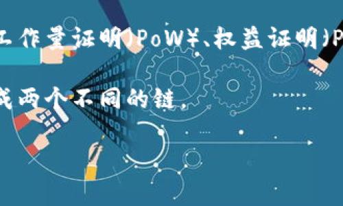 区块链词汇是指与区块链技术、数字货币和相关应用领域相关的专有名词和术语。这些词汇对于理解区块链的工作原理、应用场景以及市场动态非常关键。以下是一些常见的区块链相关词汇的简要说明：

1. **区块(Bloc)**: 区块链的基本单位，每个区块包含了一定数量的交易记录和链接到前一个区块的信息。

2. **链(Chain)**: 一系列按照时间顺序相连的区块，它们通过加密算法互相连接，形成不可篡改的记录。

3. **去中心化(Decentralization)**: 区块链最大的特征之一，指的是没有中央控制节点的机制，参与者在网络中以同等方式进行交易和验证。

4. **智能合约(Smart Contract)**: 一种自执行的合约，合约条款存在于代码中，并在满足特定条件时自动执行。

5. **矿工(Miner)**: 在区块链网络中负责验证交易并添加新区块的参与者，通常通过计算复杂的数学问题获得奖励。

6. **公钥和私钥(Public Key and Private Key)**: 用于加密和解密交易信息的密钥，公钥可公开，私钥需保密，确保交易的安全性。

7. **加密货币(Cryptocurrency)**: 基于区块链技术的数字货币，如比特币（Bitcoin）、以太坊（Ethereum）等。

8. **钱包(Wallet)**: 存储加密货币的工具，分为热钱包（在线）和冷钱包（离线）。

9. **共识机制(Consensus Mechanism)**: 区块链中不同节点达成一致的方法，如工作量证明（PoW）、权益证明（PoS）等。

10. **分叉(Fork)**: 区块链协议的变更或发展，导致区块链从某一特定块之后分裂成两个不同的链。

这些词汇构成了区块链行业的基础，加深了对技术和应用理解的必要性。