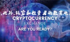在这里，我将为您提供一个关于“区块链游戏开