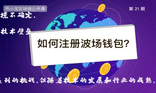 ### UCC区块链是什么意思？

UCC区块链（Universal Credit Card Blockchain）是一种具有多种功能的区块链技术，主要用于支持和促进与信用卡相关的支付和交易。它旨在提高交易的透明度和安全性，并为用户提供更好的金融服务。

#### 1. UCC区块链的背景与发展

区块链技术自比特币问世以来，就已经显示出了其在去中心化、透明度和安全性上的巨大潜力。UCC区块链是这一技术的延展，专注于信用卡行业，利用区块链的特点来改善传统金融交易中的问题。

#### 2. UCC区块链的核心特点

UCC区块链具有以下几个核心特点：

- **去中心化**：不依赖单一机构进行管理，数据由多个节点共同维护，提高了系统的安全性和可靠性。
  
- **透明性**：所有交易记录都被记录在区块链上，任何人都可以查看，确保信任和透明。

- **安全性**：通过加密算法，交易数据难以篡改，保护用户的隐私和资金安全。

- **效率**：区块链可以减少中介环节，提高交易速度，降低成本。

#### 3. UCC区块链的应用场景

UCC区块链可以广泛应用于多个领域：

- **支付交易**：通过区块链技术，可以实现更快速和安全的信用卡支付。
  
- **身份验证**：使用区块链技术来验证用户身份，减少欺诈行为。

- **积分管理**：商家可以利用区块链技术管理客户积分，增加客户忠诚度。

- **融资与信贷**：利用区块链管理信用记录，提高借贷的透明度。

#### 4. UCC区块链面临的挑战

尽管UCC区块链有诸多优势，但也存在一些挑战，例如：

- **监管问题**：由于区块链尚处于发展阶段，各国的法律法规尚不完善，监管环境不确定。

- **技术成熟度**：区块链技术仍在不断发展，部分技术尚未成熟，商业落地面临技术壁垒。

- **用户认知**：普通用户对区块链的理解较为有限，推广应用面临教育难题。

### 结论

UCC区块链作为一种新兴的技术，具有改变信用卡支付方式的潜力。尽管面临一系列的挑战，但随着技术的发展和行业的成熟，UCC区块链有望在未来获得广泛应用，促进金融服务的创新和升级。