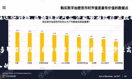 区块链校对文件的概念涉及到区块链技术与数据校对的结合。在区块链中，校对文件通常是指对存储在区块链上的数据进行验证和核实的文件或记录。这种校对可以确保数据的准确性、完整性和不可篡改性。

### 1. 区块链校对文件的目的

区块链技术以其去中心化和分布式的特性，提供了一种安全且透明的数据存储和交易方式。校对文件的作用是确保区块链上所有记录的数据是准确的，这是确保数据可信度的重要环节。

### 2. 校对文件的工作原理

校对文件的工作原理通常涉及对区块链中的交易记录进行验证。这可以通过多种方式进行，例如使用哈希算法对文件进行加密，确保其内容在存储时没有被更改。

### 3. 实际应用案例

一些实际应用区块链校对文件的案例包括金融交易、身份认证和供应链管理等。在这些领域，区块链校对文件能够有效防止数据篡改，提高了透明度和安全性。

### 4. 未来发展方向

随着区块链技术的不断发展，校对文件的概念将会更加重要。未来，可能会出现更多智能合约和自动化校对的技术，进一步提高校对的效率和准确性。

如果您对某个特定方面或更详细的内容感兴趣，请告知，我将根据需求提供更深入的解答。