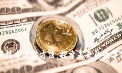 区块链新技术与新方法：探索未来的数字信任机