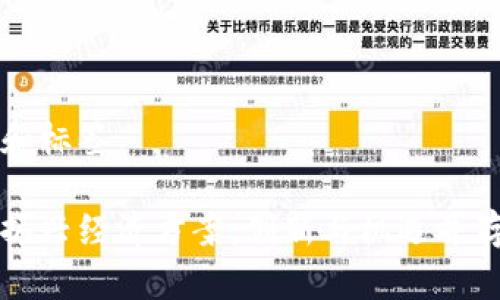 思考的和标签

区块链振兴经济方案：创新与机遇并存的未来