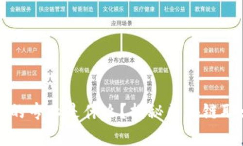 区块链最好的专业是什么？揭秘区块链职业发展前景