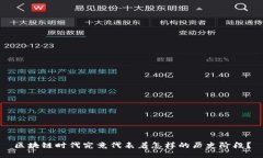 区块链时代究竟代表着怎样的历史阶段？