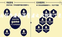 娱乐生态区块链是一个将区块链技术应用于娱乐