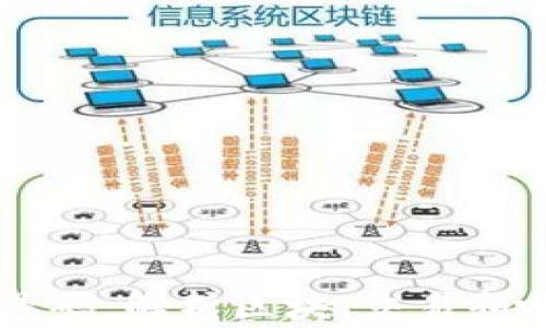 
区块链中的号码：解析区块、交易和哈希值的关系