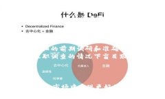    区块链防割技巧口诀与实用指南  /  guanjianci