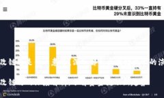 区块链币改链改是什么意思？深入解析区块链技