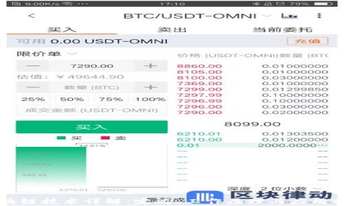 
区块链技术详解：定义、工作原理与应用前景