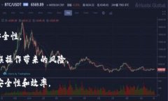   区块链授权地址的意义与应用解析 /  guanjianci
