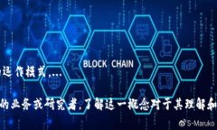 在区块链技术中，＂Trxs＂通常是“交易 (transac