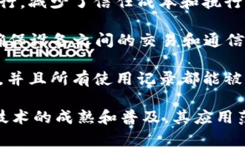 区块链的“地方”通常指的是区块链技术应用的领域或场景。在这个技术快速发展的时代，区块链不仅仅是一种技术，更是一种可以改变多种行业模式的基础设施。以下是一些区块链技术应用的地方：

1. **金融服务**：区块链在金融领域的应用是最广泛的，主要体现在跨境支付、数字货币、智能合约等方面。可以通过区块链实现快速、安全、低成本的交易。

2. **供应链管理**：区块链可以提高供应链的透明度和可追溯性，确保商品从生产到消费的每个环节都在链上记录，从而提高效率和降低 fraud 的风险。

3. **数字身份**：区块链可以创建安全的数字身份验证系统。这种系统不需要中心化的管理，从而保护用户的个人信息，防止身份盗用。

4. **医疗健康**：区块链在医疗健康领域有潜力改善患者数据记录、数据共享和隐私保护的问题。可以安全存储医疗记录，并在需要时分享给相关方。

5. **智能合约**：智能合约是区块链上的自执行合约，可以在预设条件满足时自动执行，减少了信任成本和执行成本，广泛应用于各类合约场景。

6. **物联网（IoT）**：区块链可以为物联网设备提供更安全的数据传输和管理方案，确保设备之间的交易和通信的可信性。

7. **版权保护**：通过区块链，创作者可以确保自己的作品在使用时得到合理的报酬，并且所有使用记录都能被追踪，减少盗版行为。

总之，区块链的“地方”可以理解为它能够应用或者正在应用的各个行业和领域。随着技术的成熟和普及，其应用范围还会继续扩大。