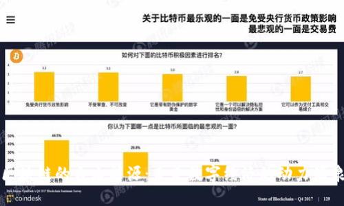 区块链的自由能源：未来数字经济的动力源泉