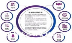 如何利用区块链实现财富增长：揭示暴富思路