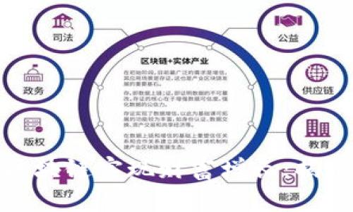 如何利用区块链实现财富增长：揭示暴富思路