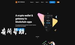 在区块链技术中，“链”通常指的是由一系列区