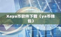   腾讯区块链签约条件详解：您需要了解的注意事
