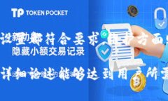 baioti区块链节点详解：什么是节点及其在区块链