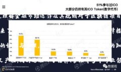 区块链最初是一种用于比特币等加密货币的分布