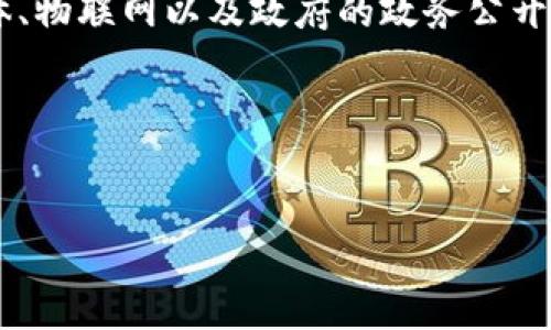 韩语区块链是指在韩国及韩语使用地区相关于区块链技术和应用的概念、行业动态和发展趋势的总称。在韩国，区块链技术正在迅速发展，尤其是在金融科技、数字货币、智能合约等方面获得了广泛的应用和关注。

### 1. 什么是区块链
区块链是一种分布式账本技术，其核心是通过去中心化的方式来保证数据的安全性和透明性。每个区块包含若干交易信息，并通过加密技术确保数据的不可篡改性。

### 2. 韩语区块链的发展现状
在韩国，政府和企业都在积极探索区块链技术的应用。例如，韩国政府出台了一系列政策来支持区块链技术的研发和应用，推动相关产业的发展。

### 3. 区块链在韩国的应用场景
区块链在韩国的应用场景包括金融服务、供应链管理、身份认证、医疗健康等多个领域，例如，韩国的一些银行已经开始使用区块链技术来进行跨境支付。

### 4. 韩语区块链与国际趋势的对比
尽管韩国在区块链领域发展迅速，但与其他国家（如美国和中国）相比，仍有一个相对较小的市场份额和应用基础。

### 5. 未来韩语区块链的发展方向
随着技术的不断成熟，韩语区块链的发展未来可能会继续扩大应用场景，特别是在社交媒体、物联网以及政府的政务公开等领域。

### 6. 总结
总体来看，韩语区块链在技术、政策及市场上都具有重要的潜力，未来的发展值得关注。

如果你需要更深入的内容或具体细节，请告诉我！