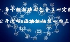 区块链是一种分布式数据库技术，最初是为了支