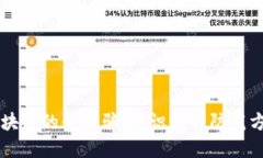 区块链的金融骗局：识别与防范方法