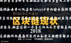 区块链技术虽然在过去几年中发展迅速，但仍面