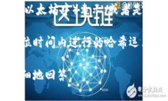 在区块链应用中，＂t＂并不是一个标准的单位或