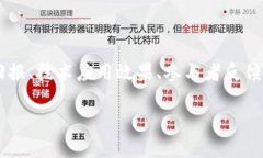 区块链基金实验的结论通常会涉及多个方面，包