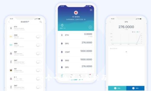 区块链七个一的深度解析与实用指南